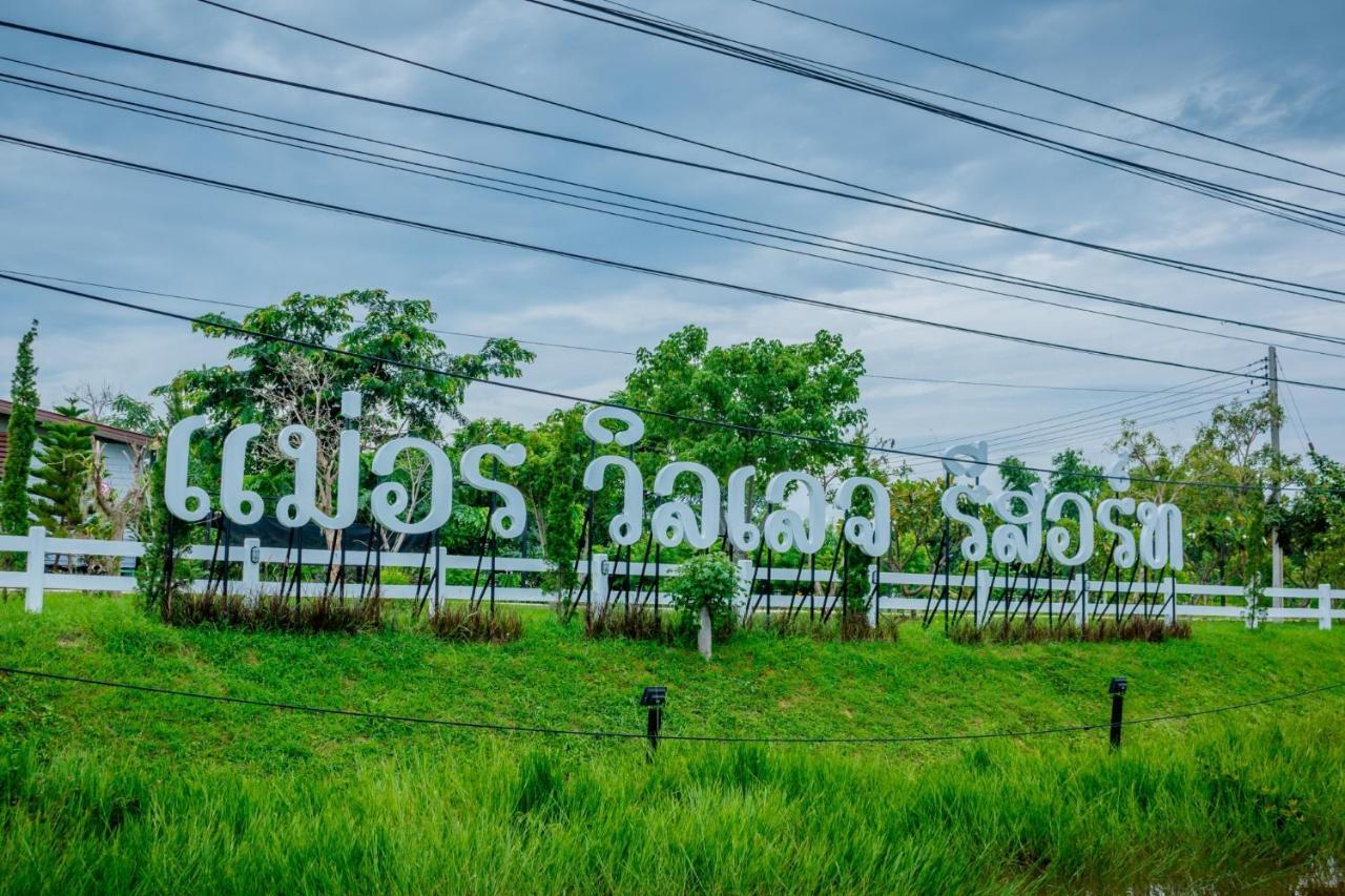 Mae On Village Resort Roi Et Esterno foto